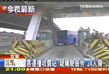 客運撞收費站　疑駕駛疲勞24人傷