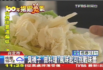 「臭襪子」做料理? 風味起司挑戰味蕾