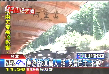 春遊估600萬人 搭「免費巴士」不塞!