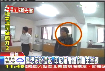 稱想家盼遣返　印尼籍看護偷雇主金鍊
