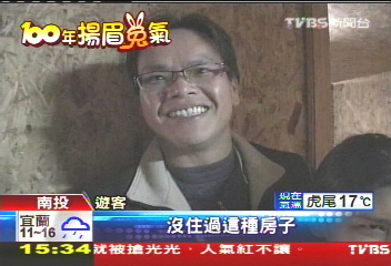石板屋遠塵囂　燒柴煮飯回歸純樸