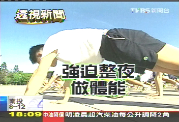 國慶冤案／8酷刑伺候　反情報隊被諷軍中東廠