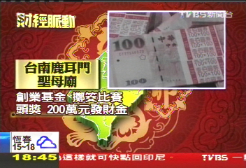 財神廟求發財金　春節全台廟宇拼人潮