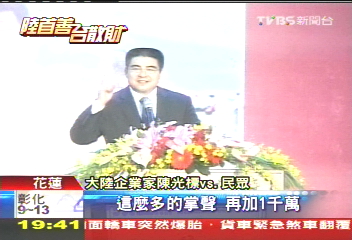 4日捐款近7千萬 陳光標:拋磚引玉