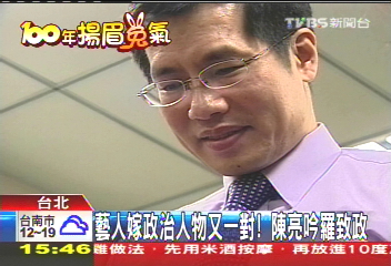 80年代玉女歌手陳亮吟! 嫁政治人物
