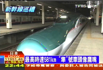 【東北新幹線】新幹線最快列車　看HAYABUSA魅力