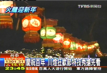 遊樂園火龍主題秀　新年迎接遊客