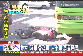命大!騎車撞公車 人卡車底僅輕傷