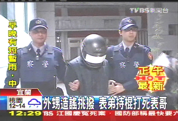 外甥造謠挑撥　表弟持棍打死表哥