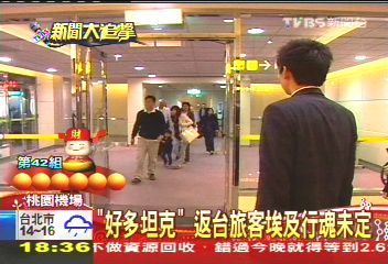 「好多坦克」 返台旅客埃及行魂未定