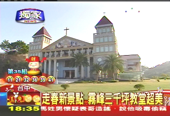 〈獨家〉走春新景點　霧峰三千坪教堂超美