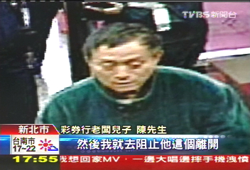 賊二度上門行竊！　彩券業者眼尖報警