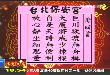 金兔年國運差一點？　兩支「中下」籤