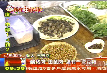王宏恩春節原味餐　田鼠昭和菜上桌