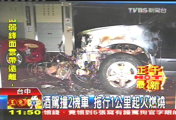 酒駕撞2機車 拖行1公里起火燃燒