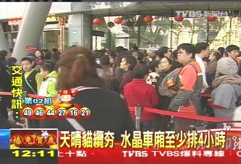 天晴貓纜HOT　水晶車廂至少排4小時