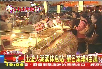 出遊人潮湧休息站　單日業績400萬