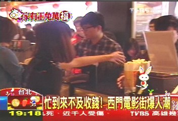 忙到來不及收錢! 西門電影街爆人潮