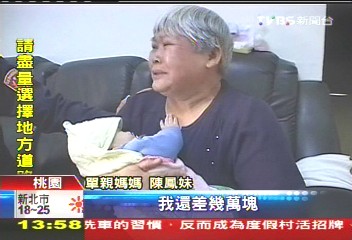 4代6女全單親 90歲母逝喪葬費無著