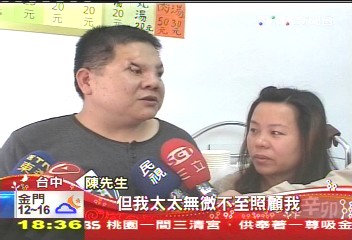 真愛!男遭機器毀容 女不離棄堅嫁