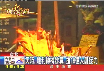 大樂透/拚吉時搶18億 彩券行香火旺到「發爐」