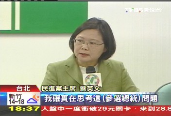 首度鬆口! 蔡英文:確實思考投入2012