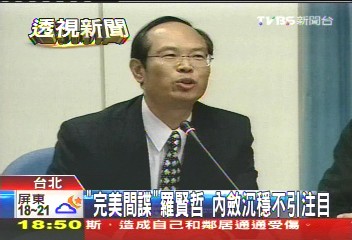 「完美間諜」羅賢哲　內斂沉穩不引注目