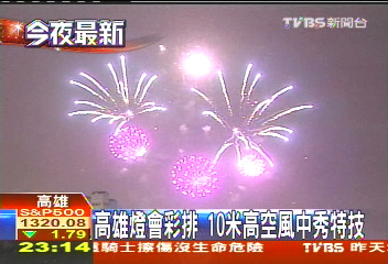 高雄燈會彩排　10米高空風中秀特技