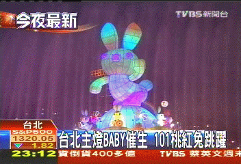 台北主燈BABY催生　101桃紅兔跳躍