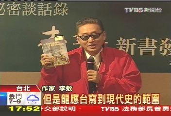 槓龍應台! 李敖24萬字狠批「大江大海」