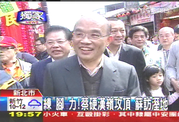 〈獨家〉練「腳」力!蔡硬漢嶺攻頂 蘇訪溼地