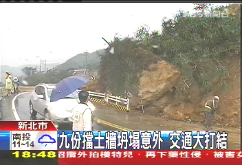 九份擋土牆坍塌意外　交通大打結
