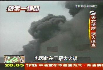 【破案一線間】保險學教授縱火詐保 美女檢座鬥智