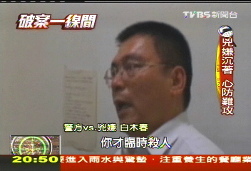 【破案一線間】白骨神探心理戰　批名測字智擒兇