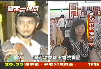 【破案一線間】興達港啞鈴女浮屍　關鍵手錶解謎