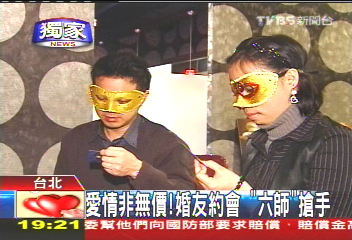 〈獨家〉愛情非無價！　婚友約會「六師」搶手