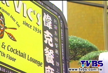 飄香17年　「偉克商人」情人節後暫熄燈