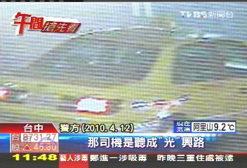 痛毆日籍乘客　小黃運將判5個月