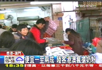 便宜1至2成　陸客港澳瘋搶奶粉