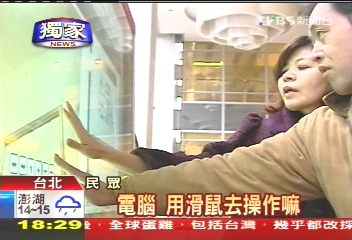 〈獨家〉貨車可Touch!車廂變螢幕 當街互動賣屋