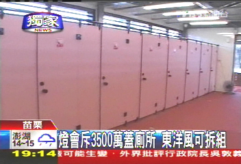 〈獨家〉燈會斥3500萬蓋廁所 東洋風可拆組