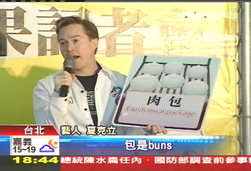 「人」蔘液翻成person！　英文標示噴飯