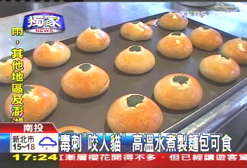 〈獨家〉毒刺「咬人貓」 高溫水煮製麵包可食