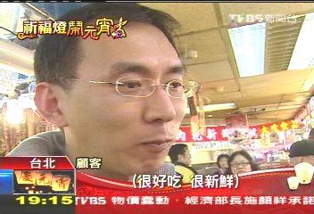 鳳梨玫瑰元宵！　老店創17種新口味