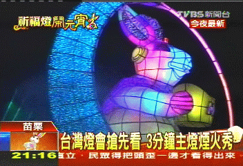 台灣燈會搶先看 3分鐘主燈煙火秀