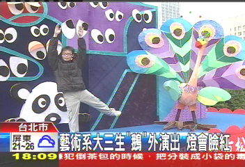 天鵝男現身　滿意扮相撇不雅質疑