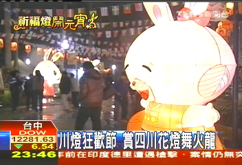 川燈狂歡節 賞四川花燈舞火龍