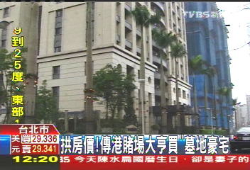 拱房價! 傳港賭場大亨買「墓地豪宅」
