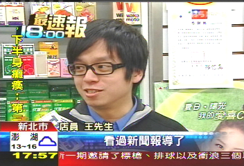假換鈔真偷錢 中東男再現新北市