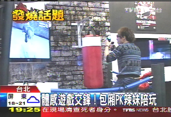 體感遊戲交鋒! 包廂PK辣妹陪玩